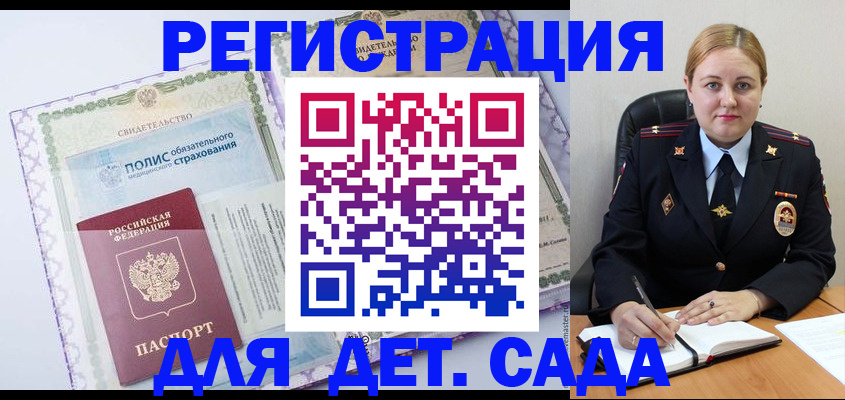 регистрация в Сосновоборске