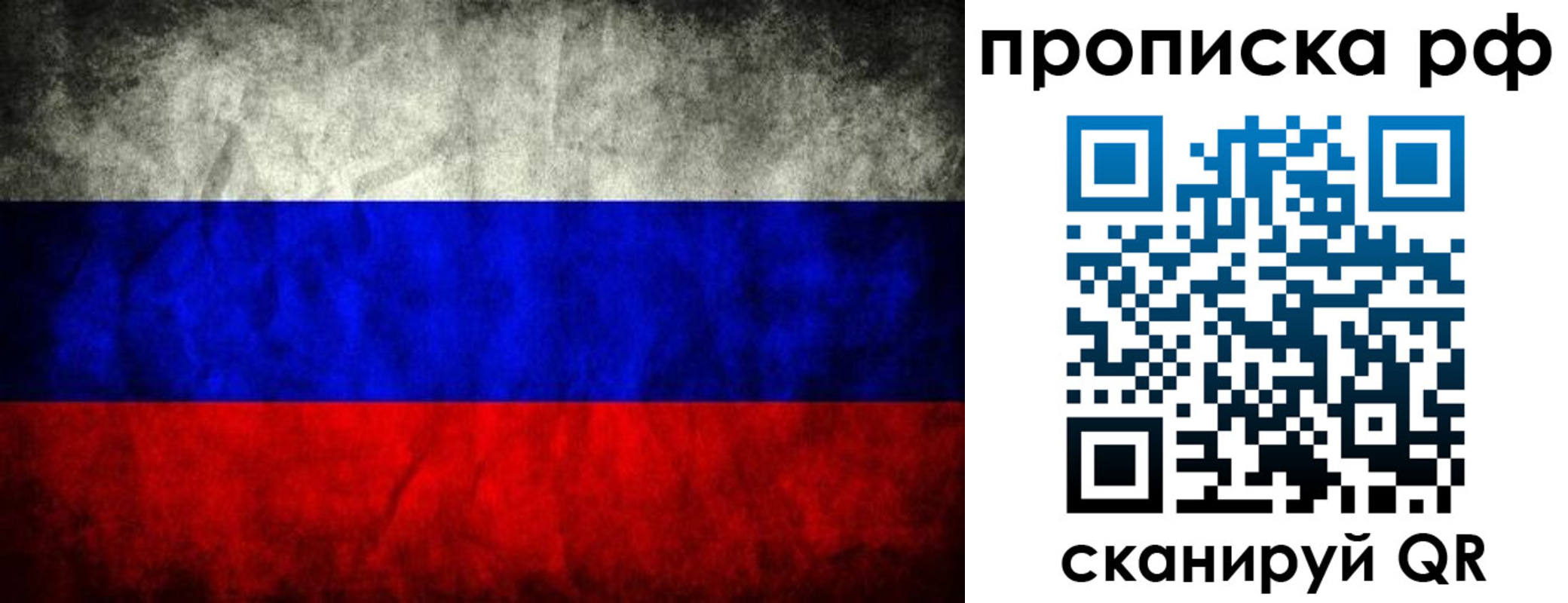 прописка для работы в Сосновоборске