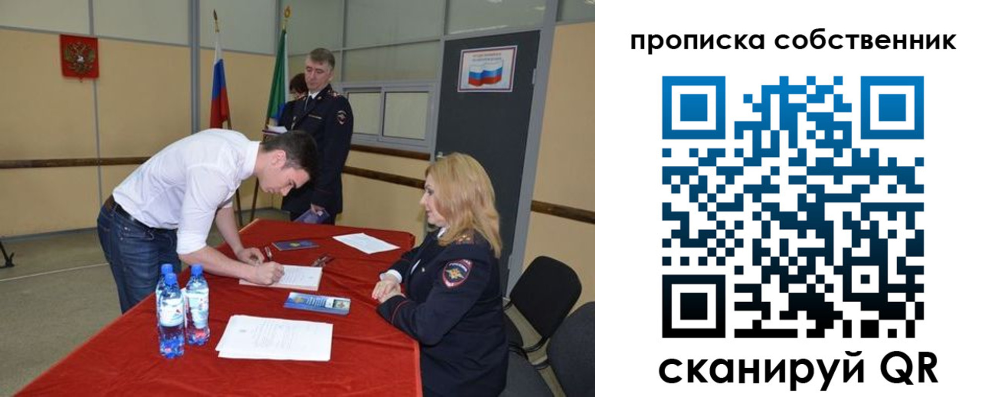 временная регистрация в Сосновоборске