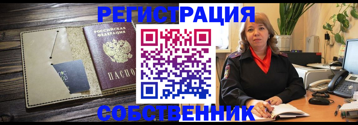 временная регистрация 2025 в Сосновоборске