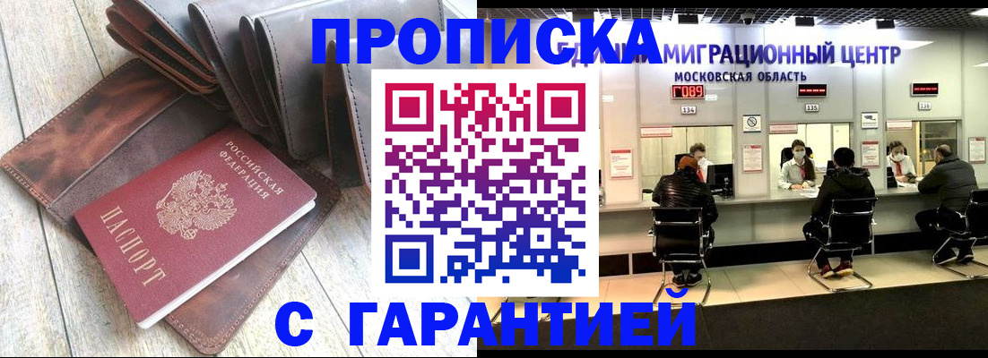 прописка поиск в Сосновоборске