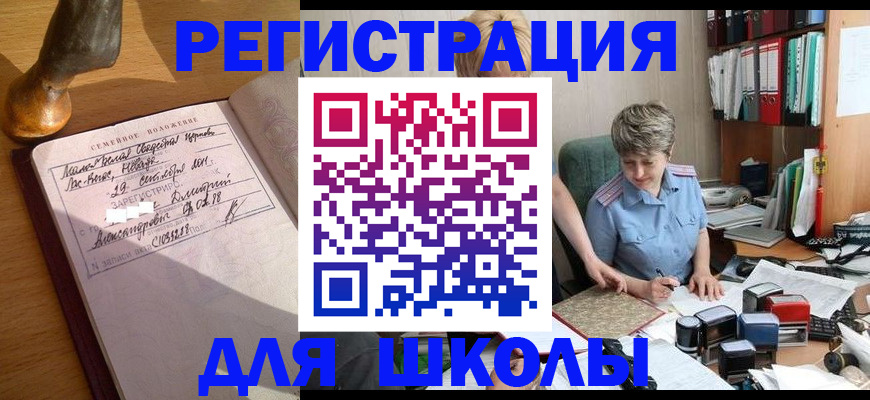 где прописаться в Сосновоборске