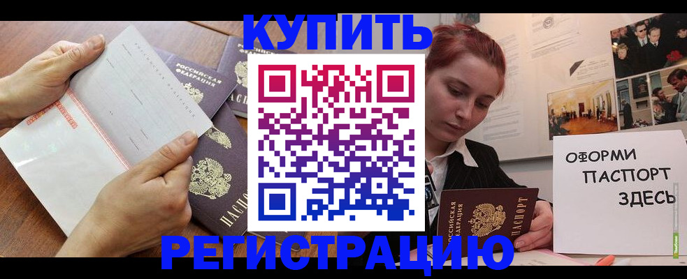 временная прописка в Сосновоборске