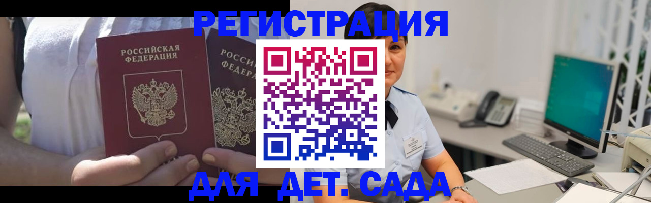 временная прописка в Сосновоборске