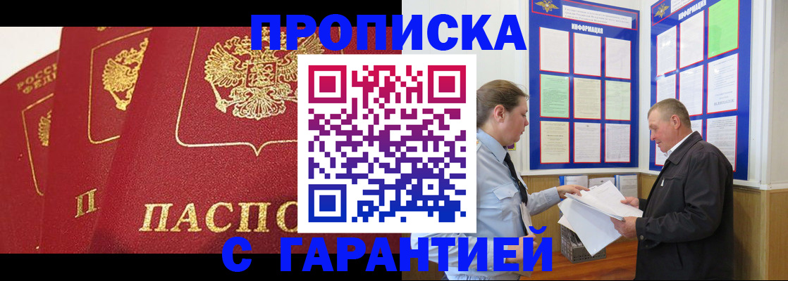 временная регистрация для школы в Сосновоборске