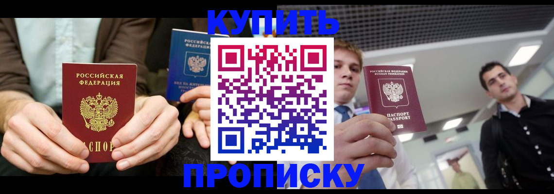 прописка иностранных граждан в Сосновоборске