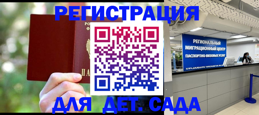 прописка в Сосновоборске