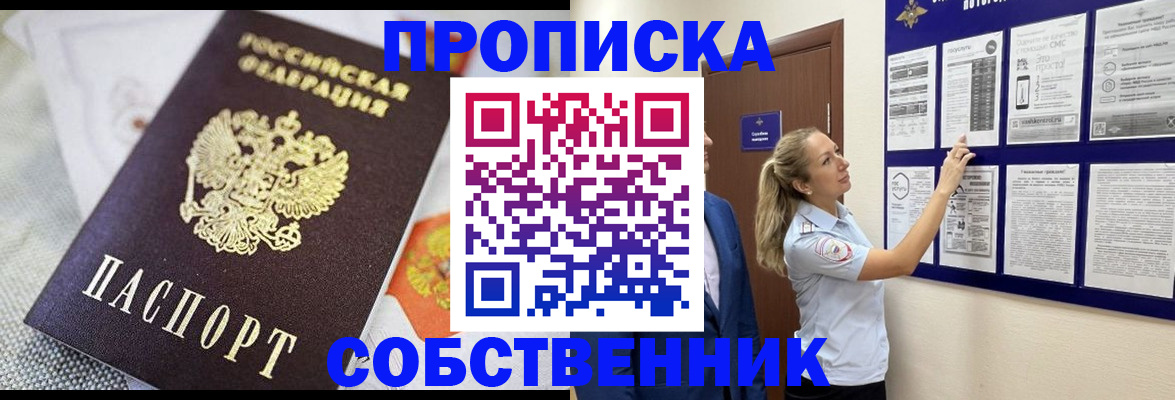 прописка для кредита в Сосновоборске