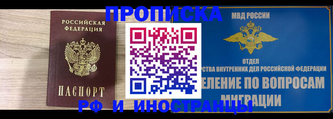 временная регистрация гарантия в Сосновоборске